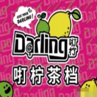 Darling咑柠茶档加盟