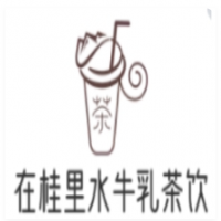 在桂里水牛乳茶饮加盟