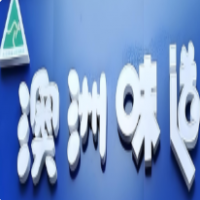 澳洲味道酸奶加盟