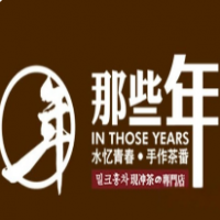 那些年奶茶店加盟