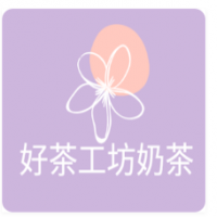 好茶工坊奶茶加盟