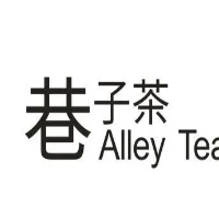 巷子茶加盟