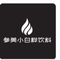 参美小白桦饮料加盟