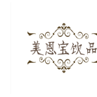 美恩宝饮品加盟