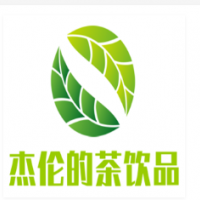 杰伦的茶饮品加盟