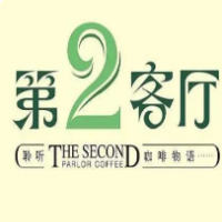 第2客厅咖啡饮品加盟