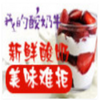 我的酸奶牛加盟