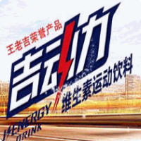 吉动力维生素饮料加盟