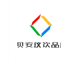 贝安纹饮品店加盟