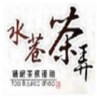 水巷茶弄饮品加盟