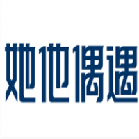 她他偶遇茶饮加盟