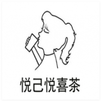 悦己悦喜茶加盟