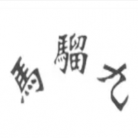 马骝九茶饮加盟