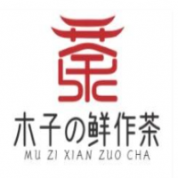 木子の鲜作茶加盟