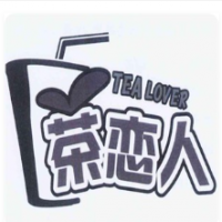 茶恋人饮品加盟