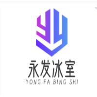 永发冰室加盟