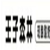 王子森林酸奶加盟