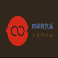 四季爽饮品加盟
