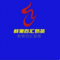 鲜果百汇奶茶加盟