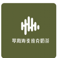 琴海涛麦维克奶茶加盟