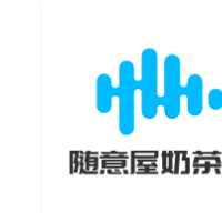 随意屋奶茶店加盟