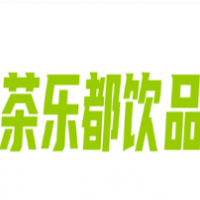 茶乐都饮品加盟