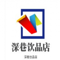 深巷饮品店加盟