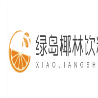 绿岛椰林饮料加盟