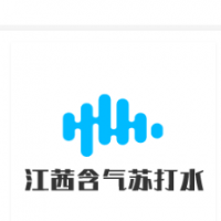 江茜含气苏打水加盟