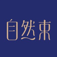 自然束健康饮品加盟