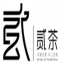 贰茶etea饮品加盟