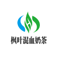 枫叶混血奶茶加盟