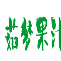 茹梦果汁加盟