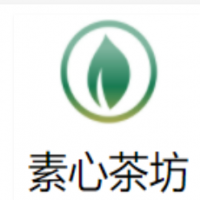 素心茶坊加盟