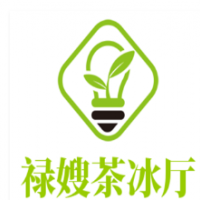 禄嫂茶冰厅加盟
