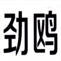 劲鸥凉茶饮料加盟