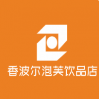 香波尔泡芙饮品店加盟