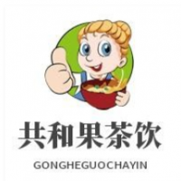 共和果茶饮加盟
