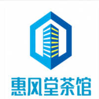 惠风堂茶馆加盟