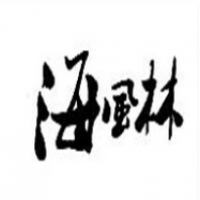 海风林茶坊加盟