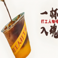 打工人咖啡加盟