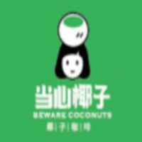 当心椰子咖啡加盟