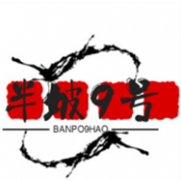 半坡9号冰咖啡加盟