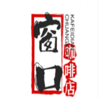 窗口咖啡店加盟