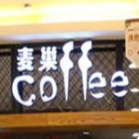 麦巢咖啡加盟