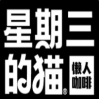 星期三的猫加盟