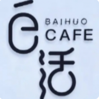 白活咖啡馆加盟