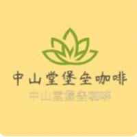 中山堂堡垒咖啡加盟