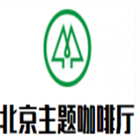 北京主题咖啡厅加盟