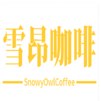 雪昂咖啡SnowyOwlCoffee加盟